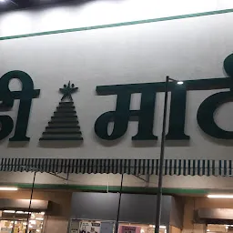 D-Mart Beltarodi, Nagpur