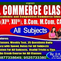 D.S.Commerce Classes