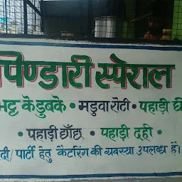 Daanpur Rasoi