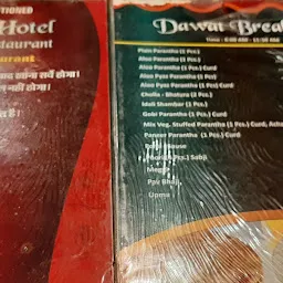 Daawat Restaurant - Best Hotel, Rooms, Restaurant, Pure Veg Restaurant in Sikar
