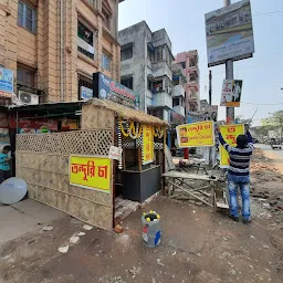 Dadar Canteen