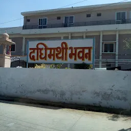 Dadhimati Bhavan
