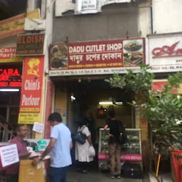 Dadu Cutlet Shop