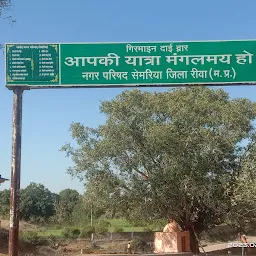 Dal bati (old name: Maa Narmada Har Desi Rasoi)
