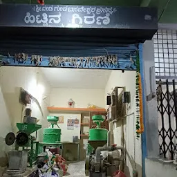 Sri Dandagunda Basaveshwara Flour Mill ಶ್ರೀ ದಂಡಗುಂಡ ಬಸವೇಶ್ವರ ಹಿಟ್ಟಿನ ಗಿರಣಿ