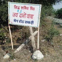 Dano Baba Mandir