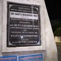 Dantu Bhaskara Rao Ststur