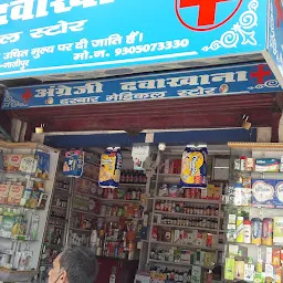 Darbar Medical Store