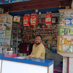 Darbar Medical Store