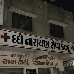 Dardi Narayan Seva Kendra Hospital
