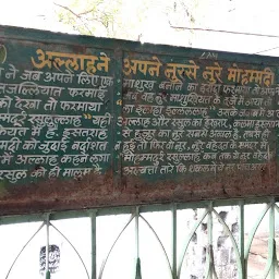 Dargah Hazrat Khwaja Shamsuddin Gazi Rehmatullah Alaihi