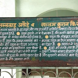 Dargah Hazrat Khwaja Shamsuddin Gazi Rehmatullah Alaihi