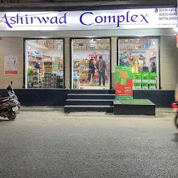 Dasmesh Traders Patanjali