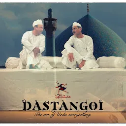 DastanGoi :The Re Discovered Art of Storytelling (Dastangoi Collective)