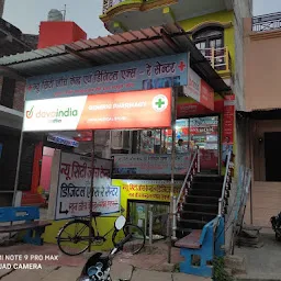 Davaindia Generic Pharmacy