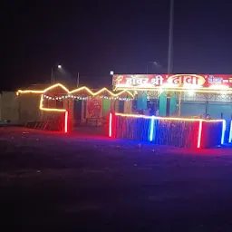 Dawar Shree Dhaba Vag And Nonvag Restaurant