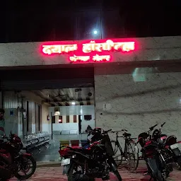 Dayal Hospital