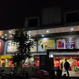 DB Mart