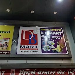 DB Mart