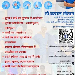 Dr Vatsal Khetan डा वत्सल खेतान Khetan knee Shoulder Clinic