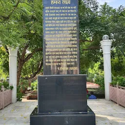 Deen Dayal Upadhyaya Park