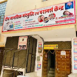 Deep Counseling & therapy center jodhpur