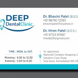 Deep dental clinic