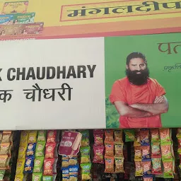 Deepak Chaudhary General Store