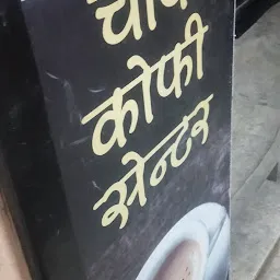 Deepak coffe shop.