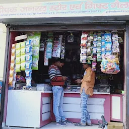 Deepak General Store