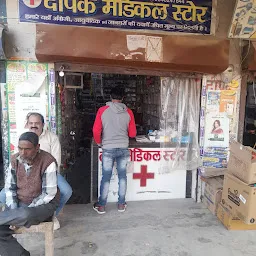 Deepak medical Store