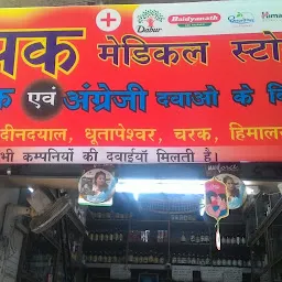 Deepak Medical Stores