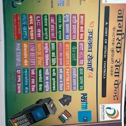 DEEPAK ONLINE SERVICE CENTER,SIMDEGA