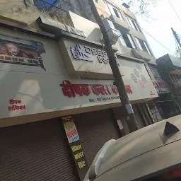 Deepak Photo Copy Centre