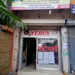 Deepak Photo Copy Centre