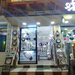 Deepak Watch Company