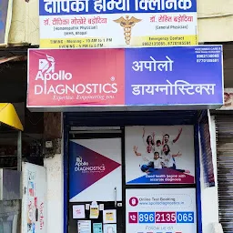 Deepika Homoeo Clinic