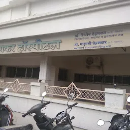 Dehankar Hospital
