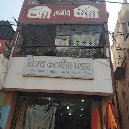 Delhi Cutpiece Center