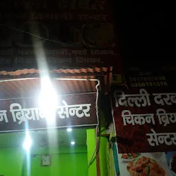 Delhi Darbar Chicken Biryani Cektre