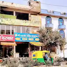 Delhi Darbar Restaurant