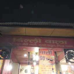 Delhi Wala