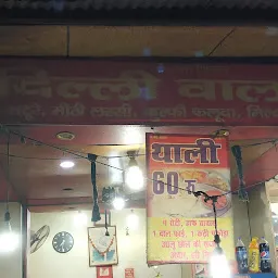 Delhi Wala