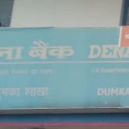 Dena Bank - Dumka Branch