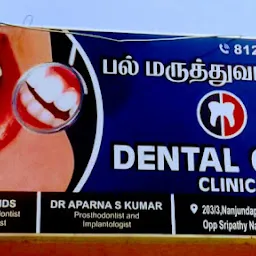 DENTAL CARE CLINIC