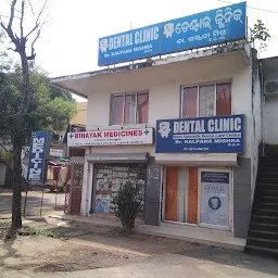 Dental Clinic - Dr. Kalpana Mishra