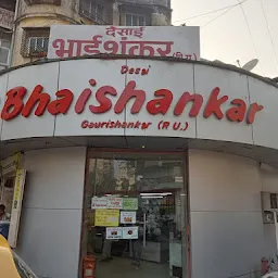 Desai Bhaishankar Gaurishankar P.U. Mithaiwala