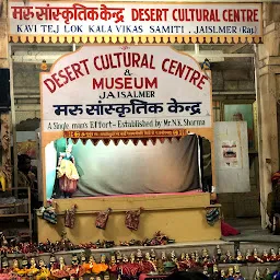 Desert Cultural Centre (puppet show)