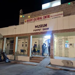 Desert Cultural Centre (puppet show)