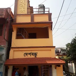 Desh Bandhu Sriti Sangho